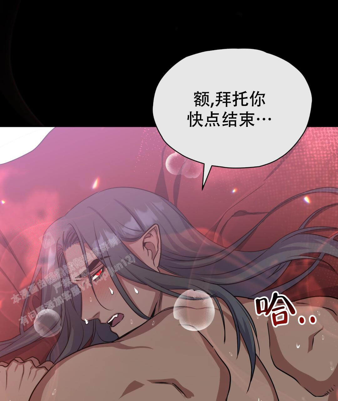 魔界之月 // @梦里书中人: 求名字[三哈漫画,第16话1图