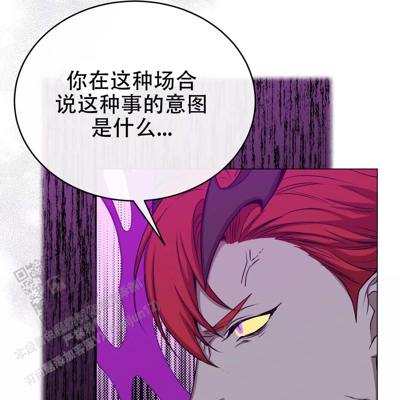 魔界之月为什么停更漫画,第66话2图