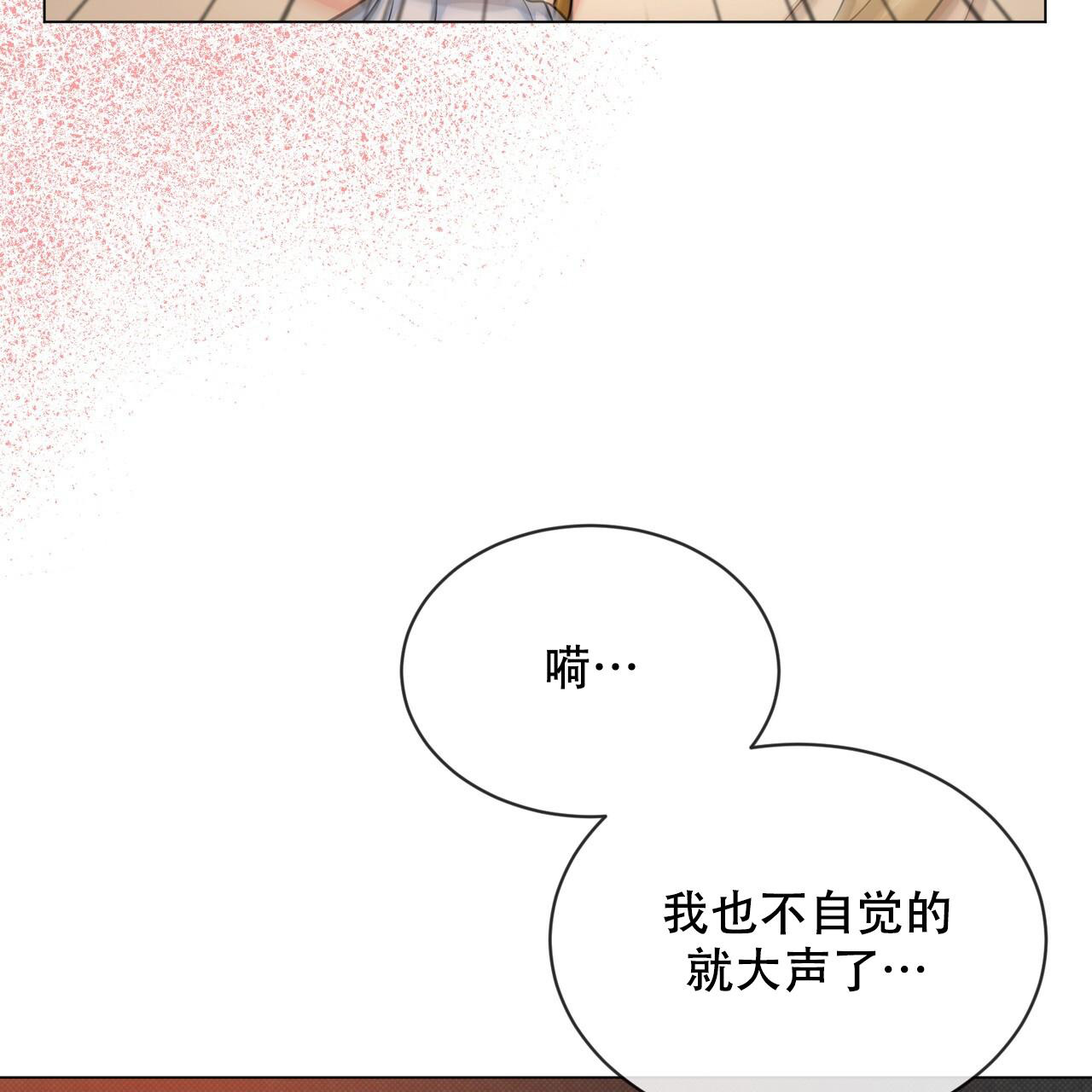 魔界之月小说下载漫画,第38话1图