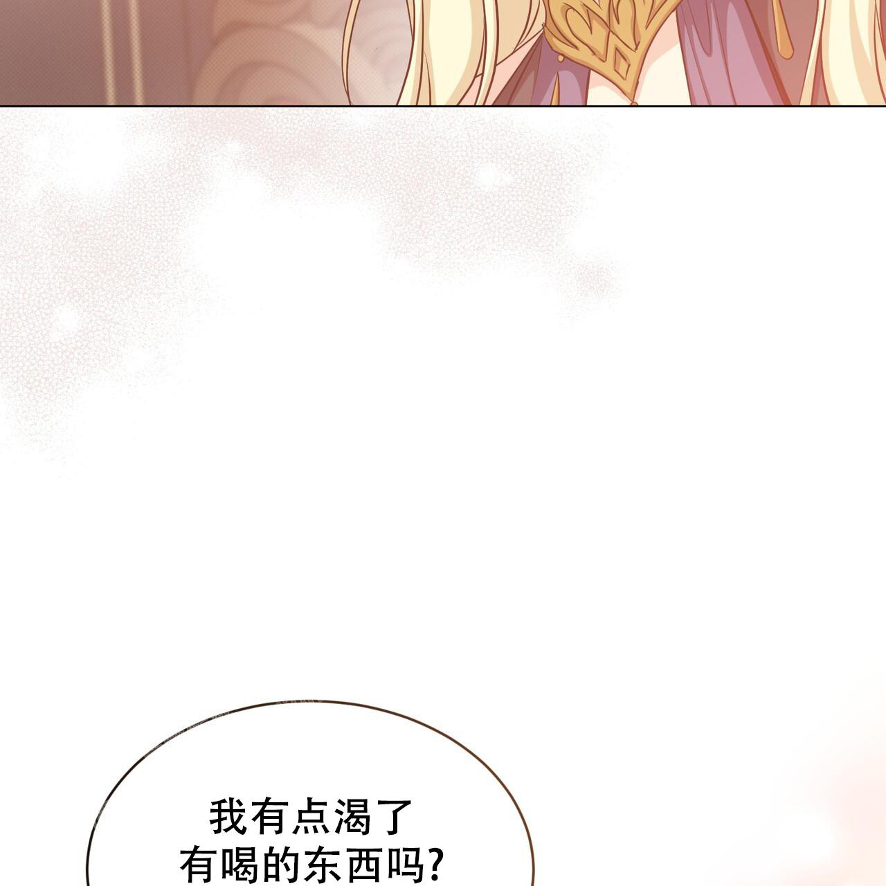 魔界之月漫画韩漫漫画,第48话2图