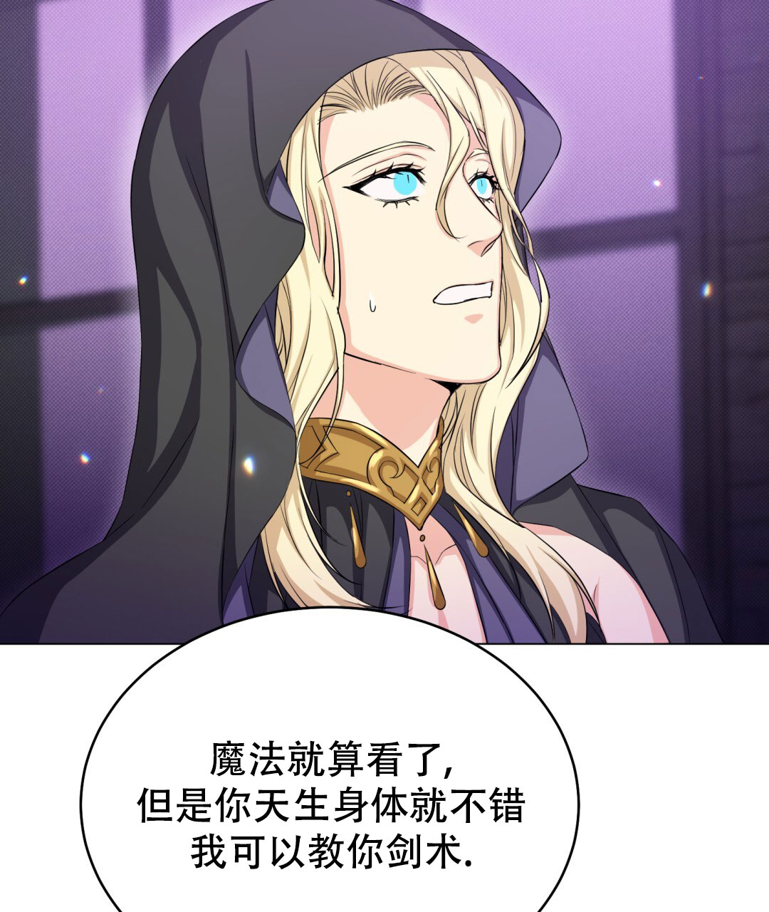 魔界之月漫画韩漫漫画,第30话2图