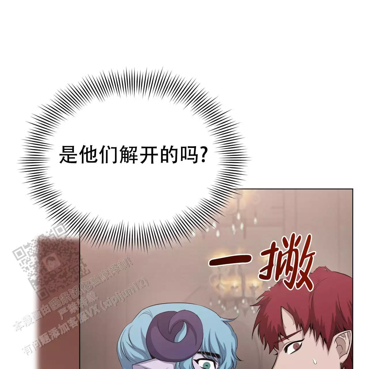 魔界之月漫画韩漫漫画,第66话2图