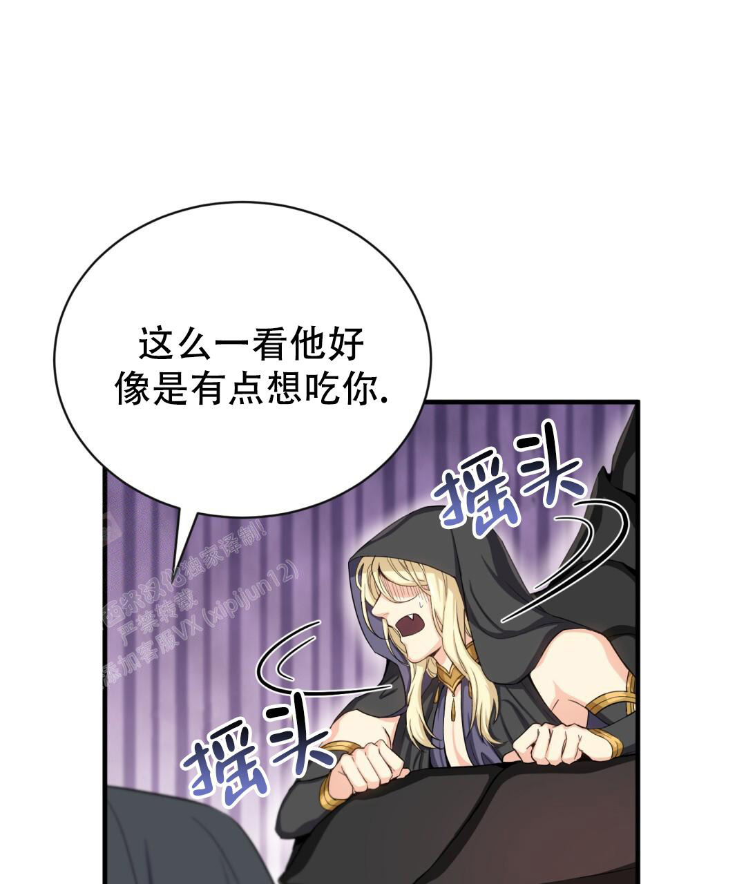 魔界之月蓉蓉漫画漫画,第21话2图