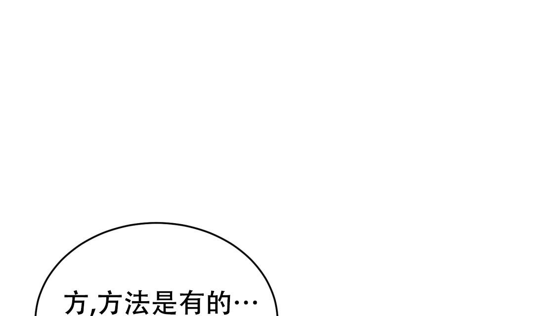 魔界之月25话免费漫画,第13话1图