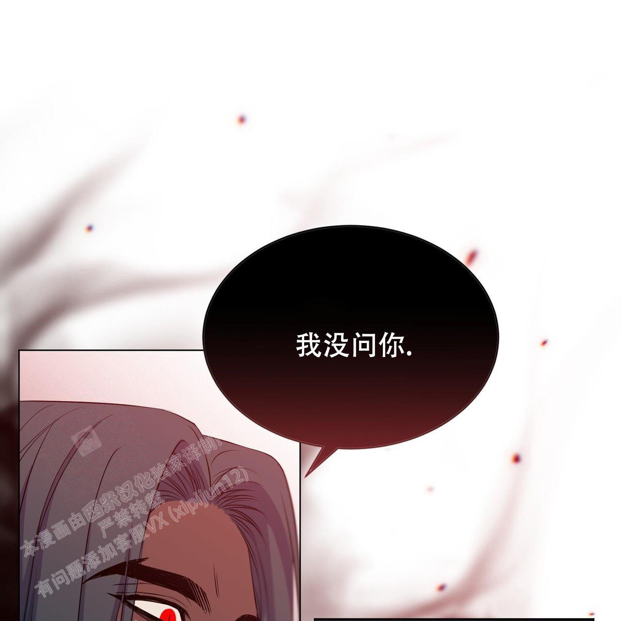 魔界之月结局漫画,第42话1图