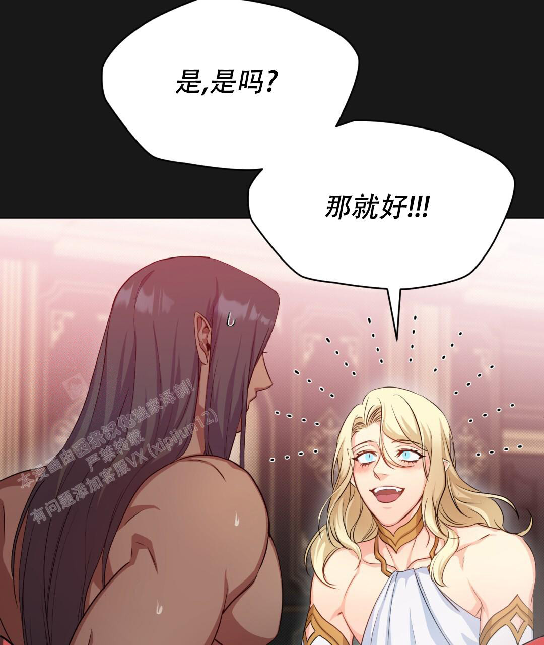 魔界之月在哪看漫画,第17话1图