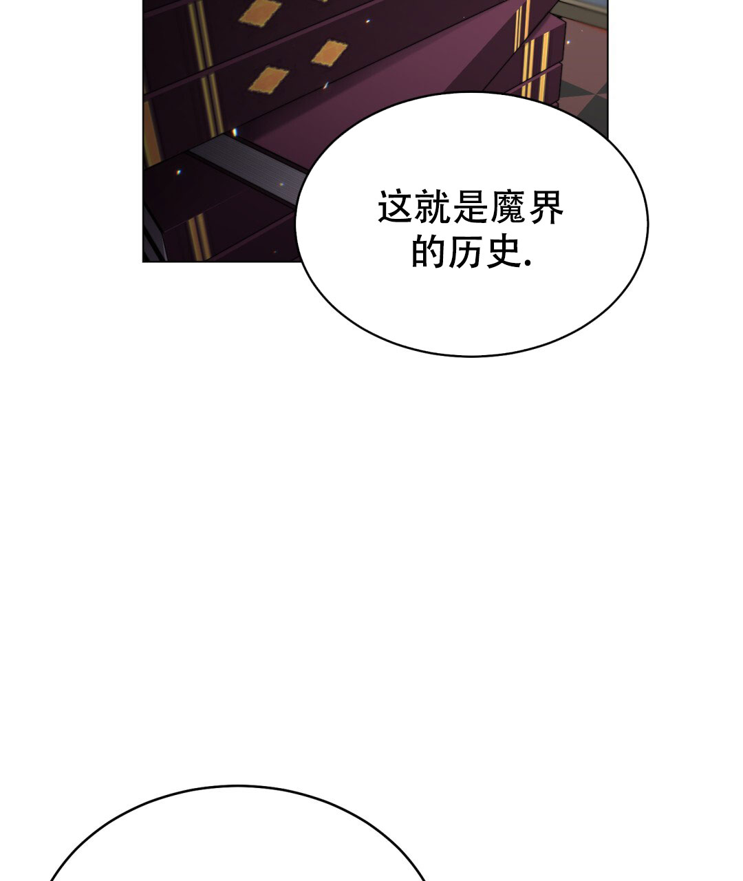 魔界之月漫画在哪看漫画,第29话2图