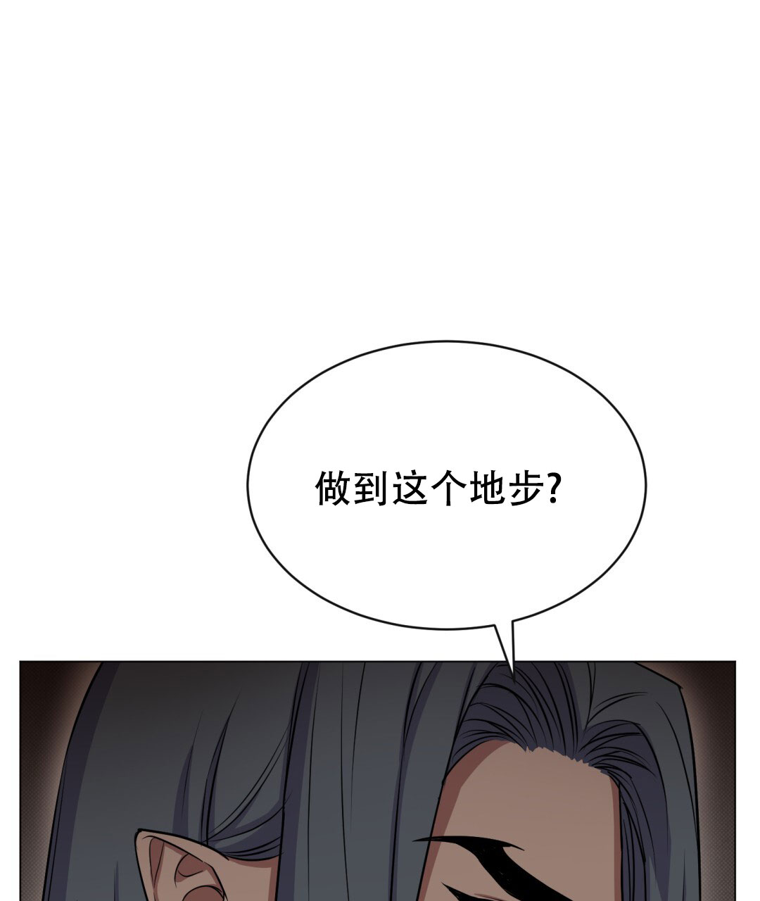 魔界之月漫画韩漫漫画,第27话1图