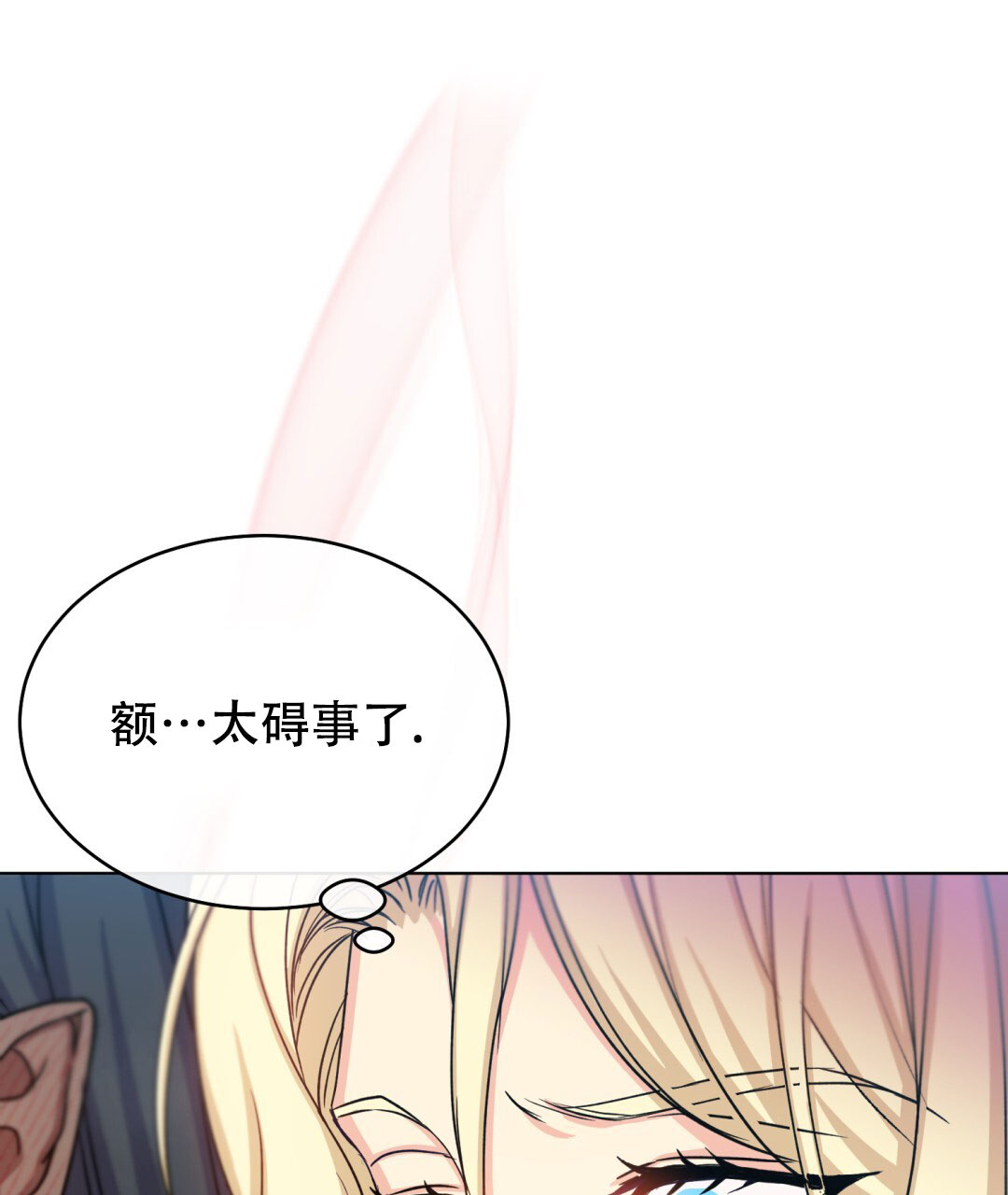 魔界之月 // @梦里书中人: 求名字[三哈漫画,第25话2图