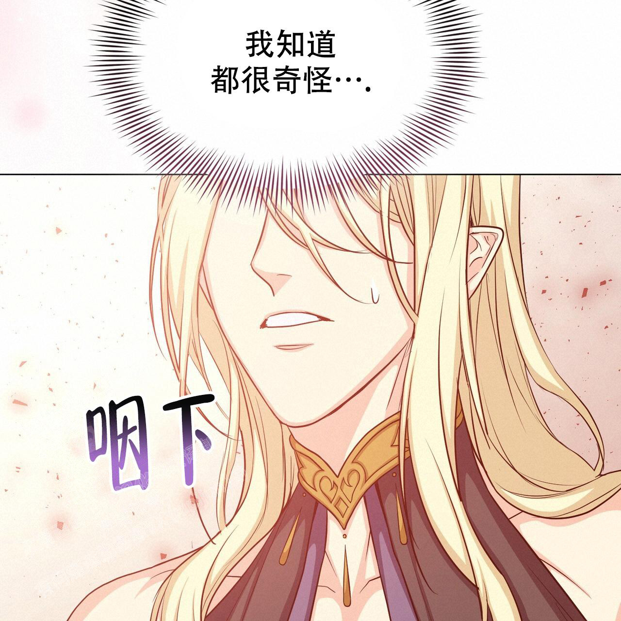 魔界之月漫画韩漫漫画,第48话1图