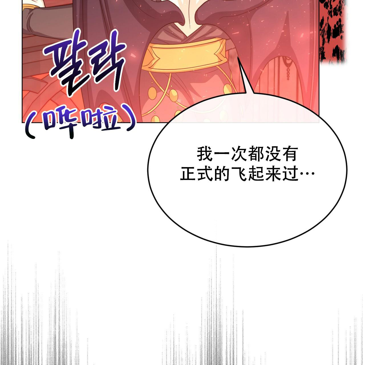 魔界之月小说哪里能看漫画,第54话1图