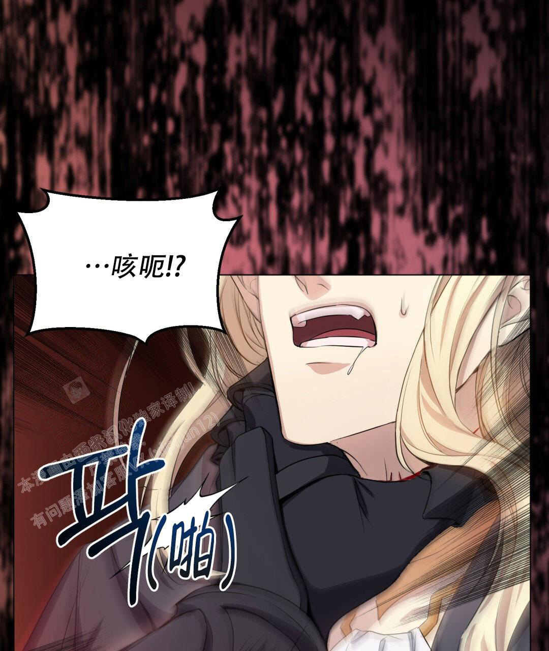 魔界之月漫画,第6话2图