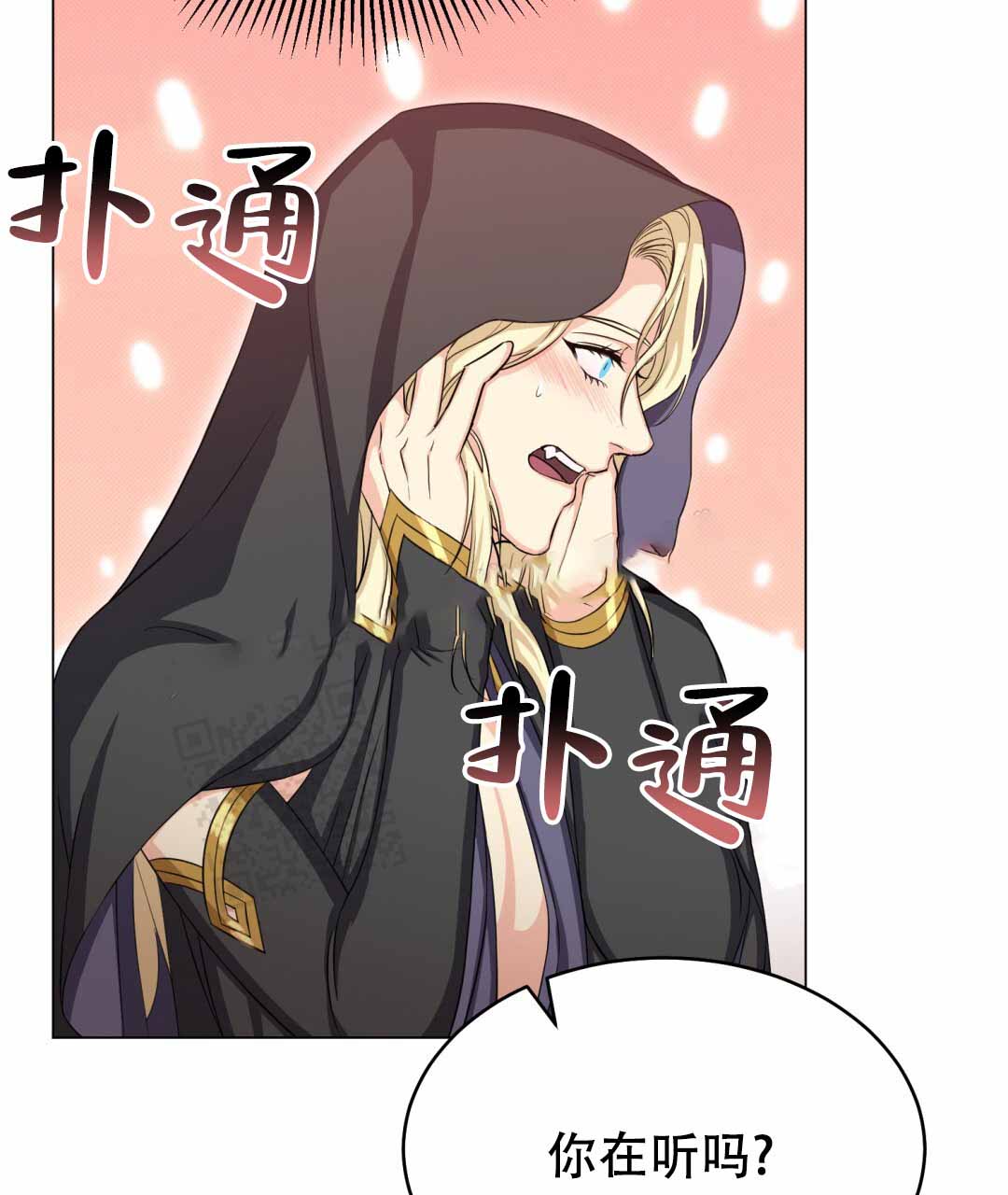 魔界之月漫画韩漫漫画,第30话2图