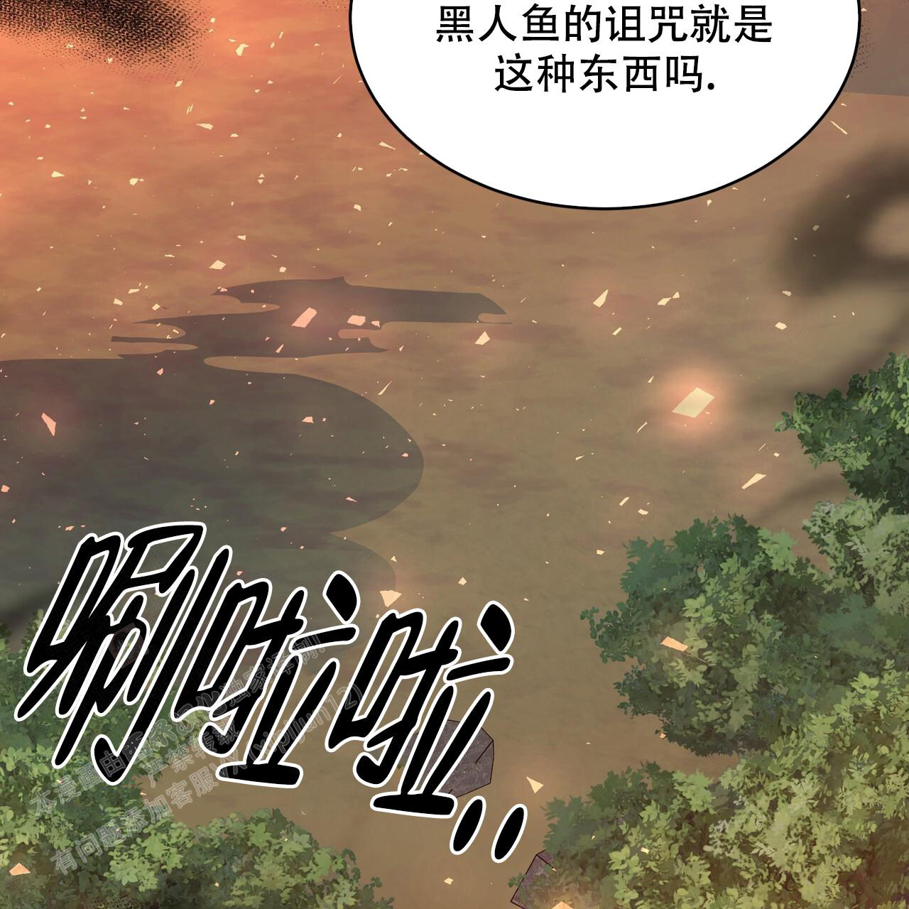 魔界之月在画涯叫什么漫画,第54话1图