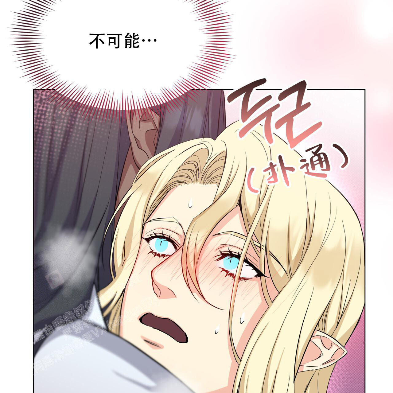 魔界之月在哪看漫画,第39话2图