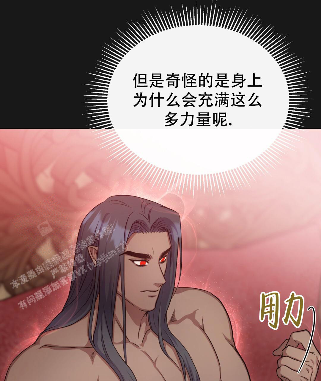 魔界之月在哪看漫画,第17话1图