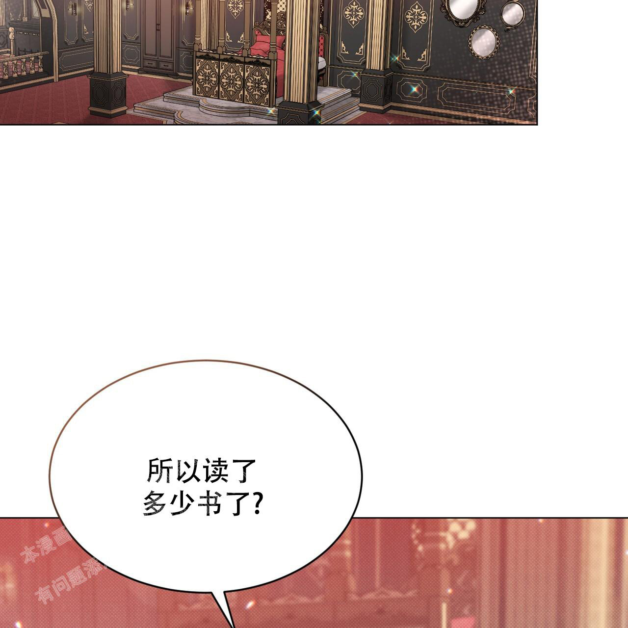 魔界之月 // @梦里书中人: 求名字[三哈漫画,第34话2图