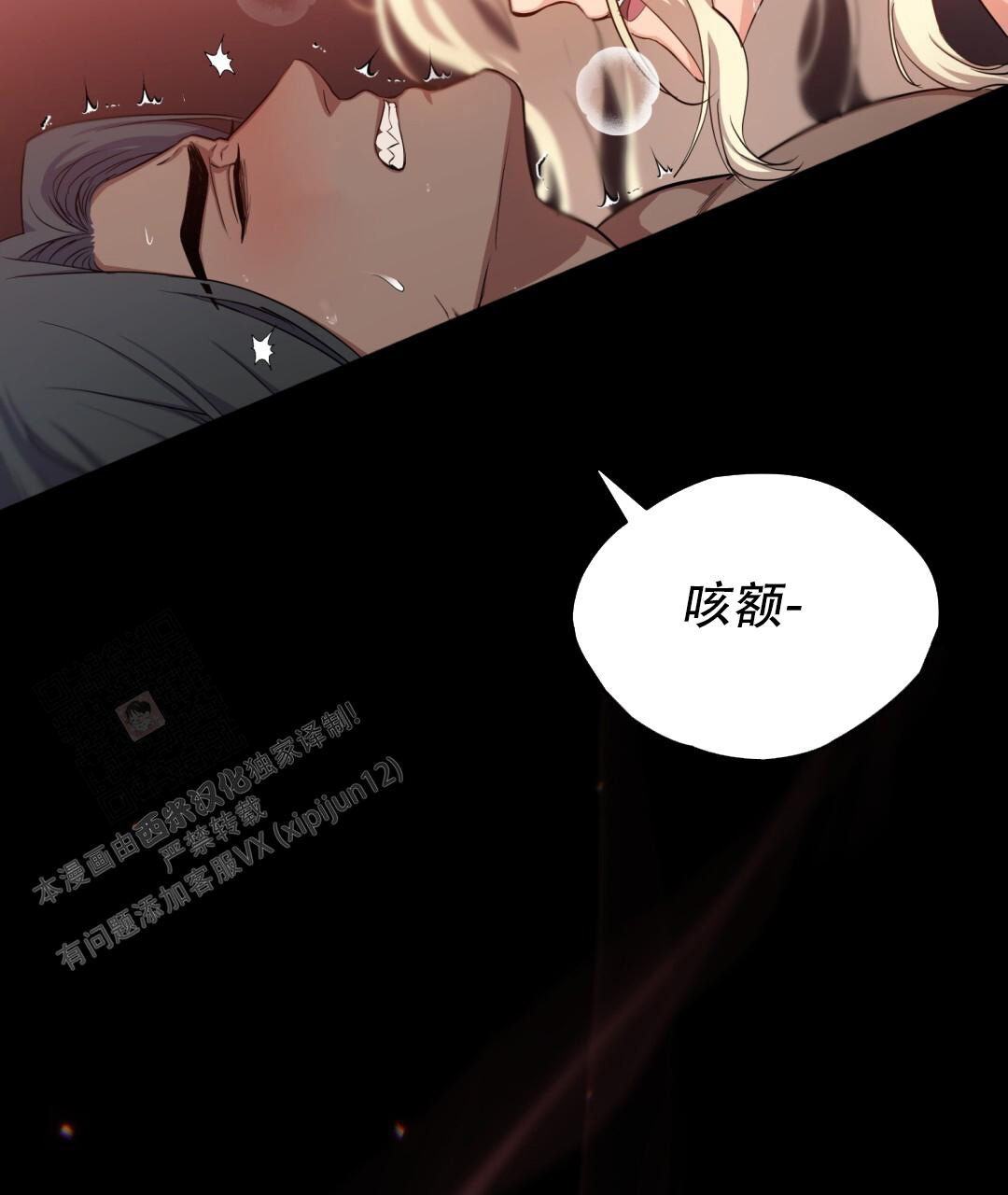 魔界之月波免费漫画阅读漫画,第16话2图