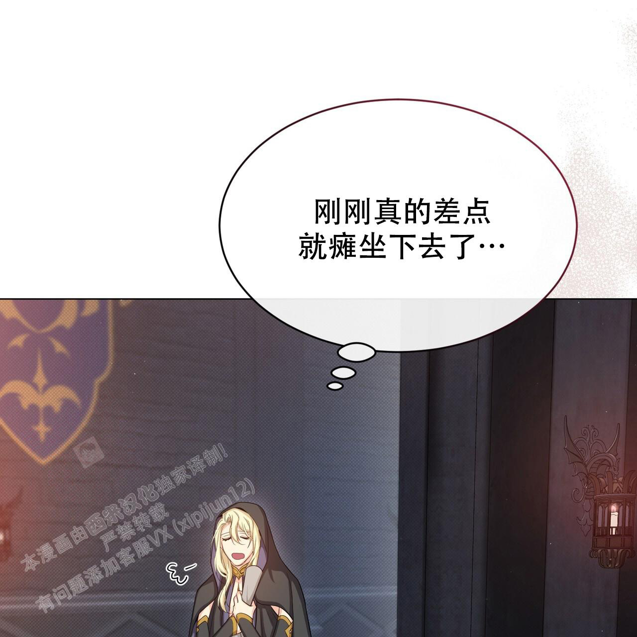 魔界之月 // @梦里书中人: 求名字[三哈漫画,第44话2图