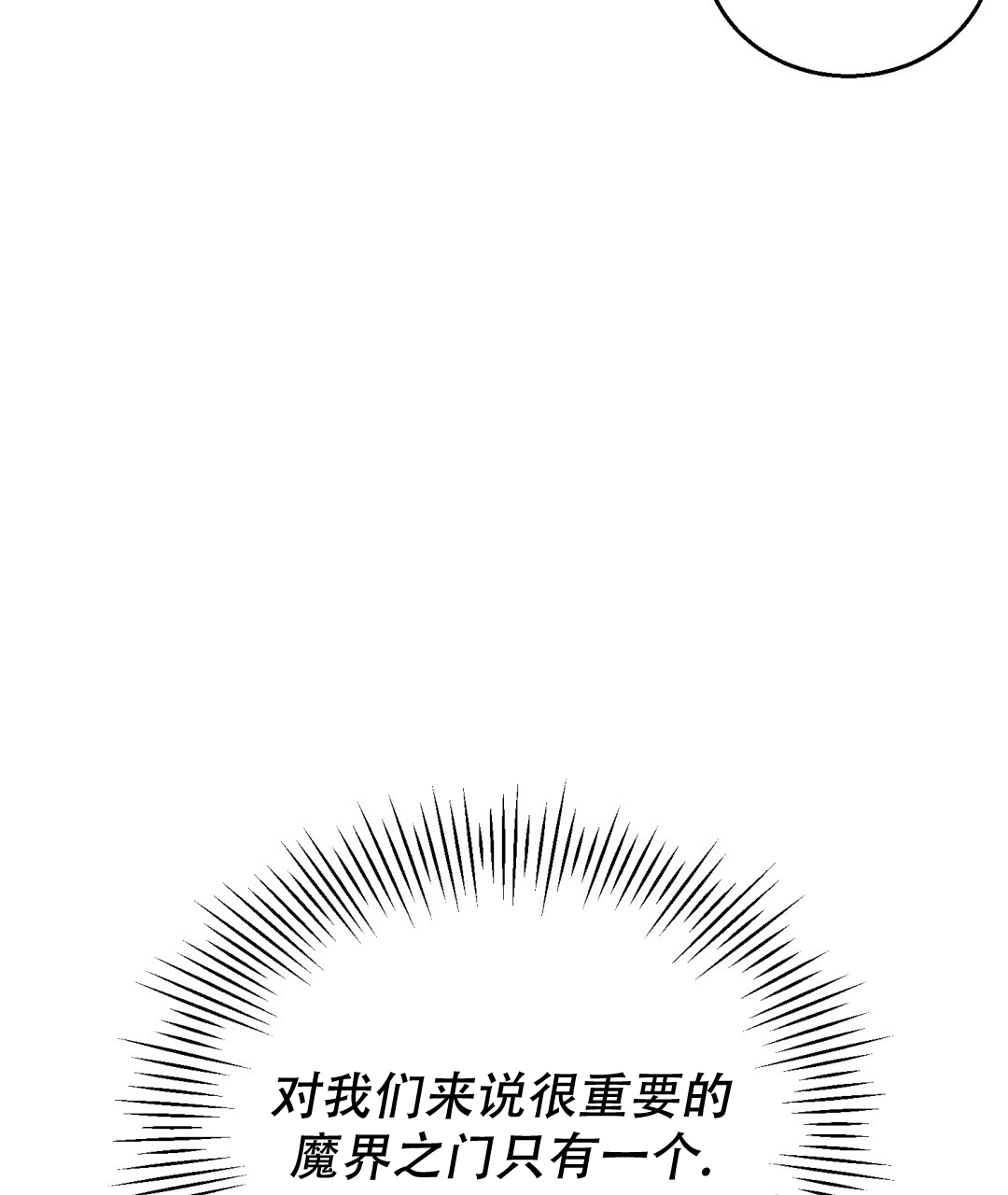 魔界之月漫画韩漫漫画,第3话1图