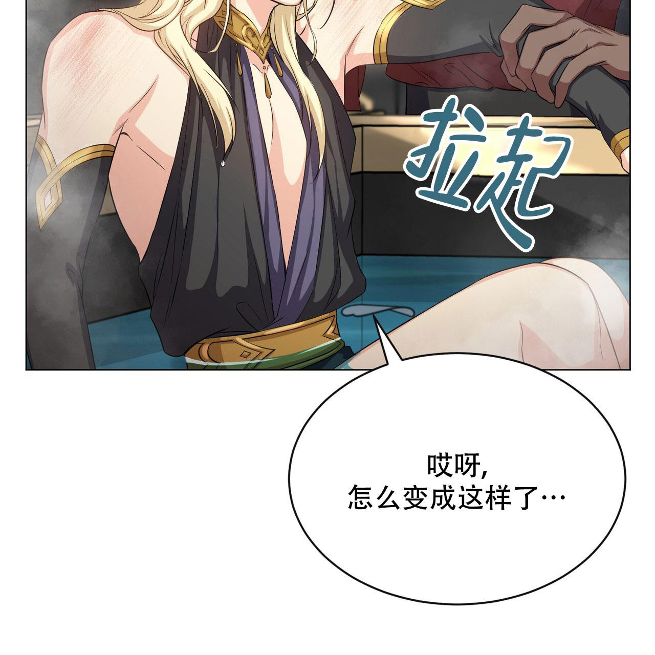 魔界之月 // @梦里书中人: 求名字[三哈漫画,第23话2图