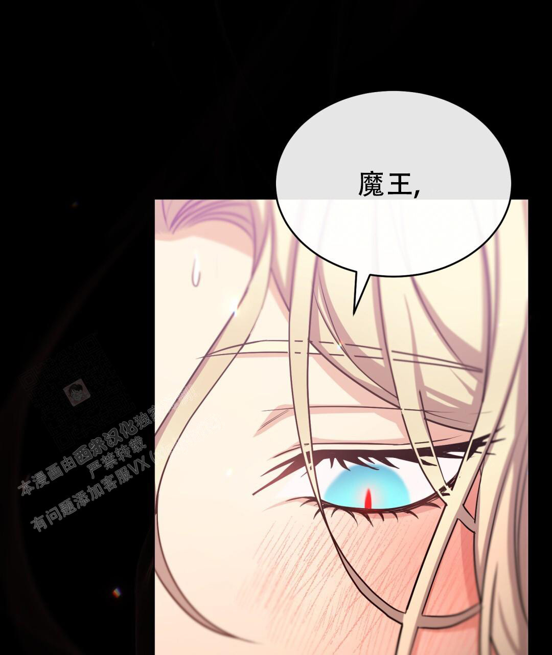 魔界之月漫画韩漫漫画,第15话1图