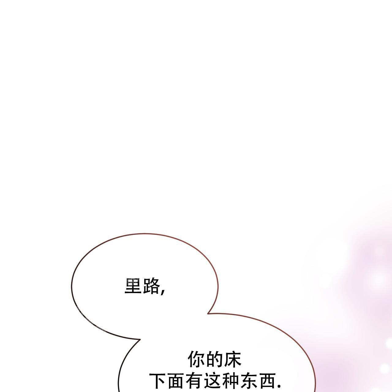 魔界之月小说汉化漫画,第43话1图