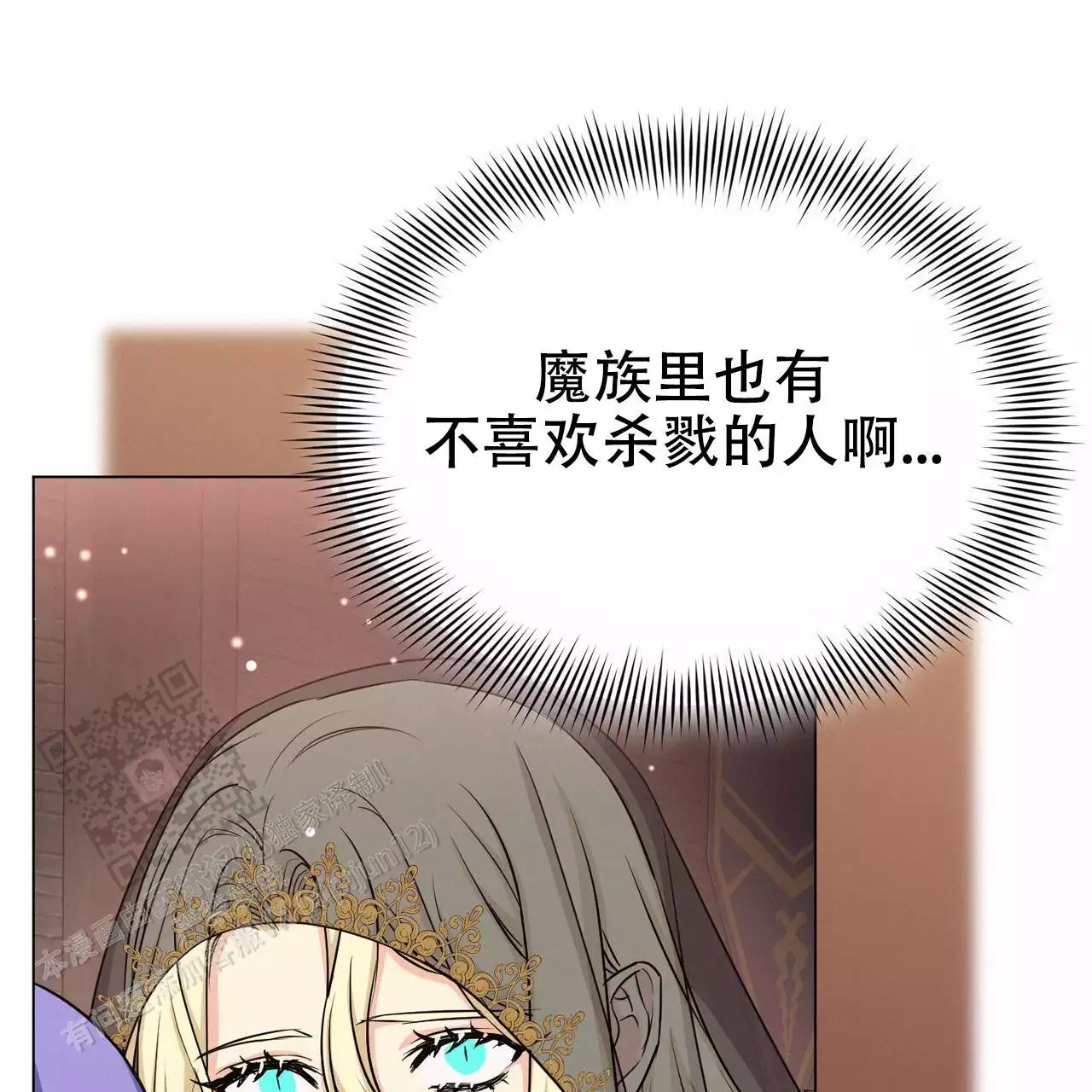 魔界之月漫画韩漫漫画,第66话2图