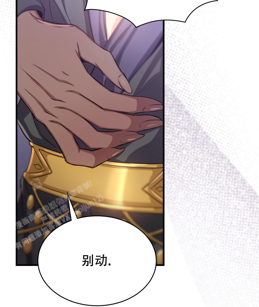 魔界之月漫画韩漫漫画,第20话1图