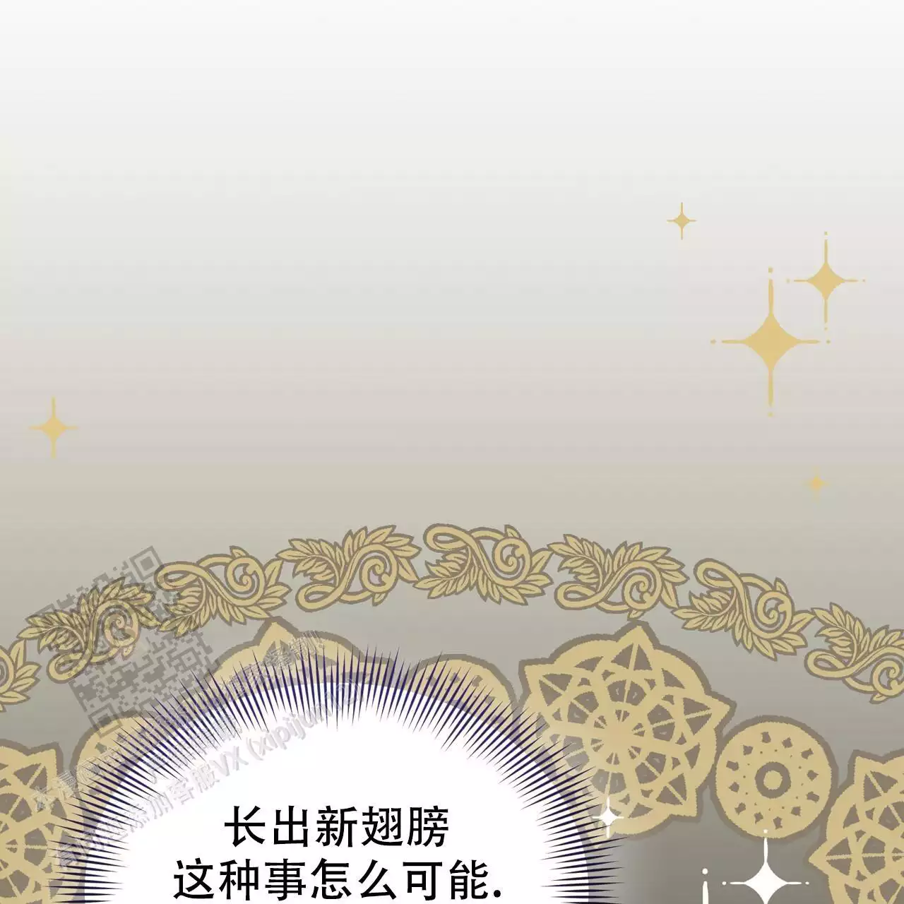 魔界之月漫画韩漫漫画,第56话2图