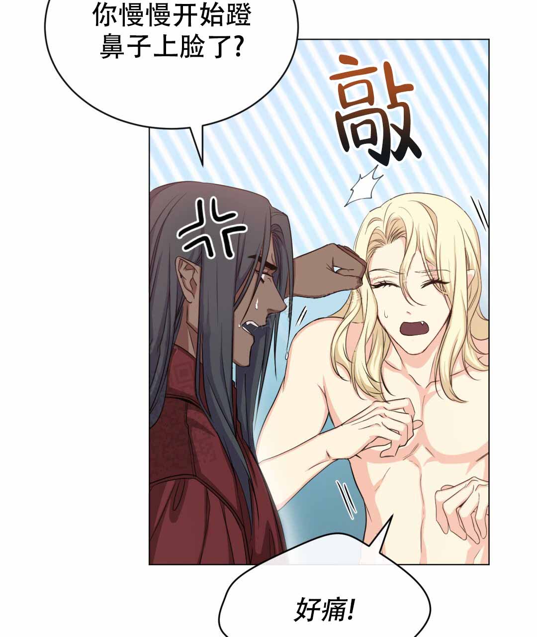 魔界之月漫画韩漫漫画,第24话1图
