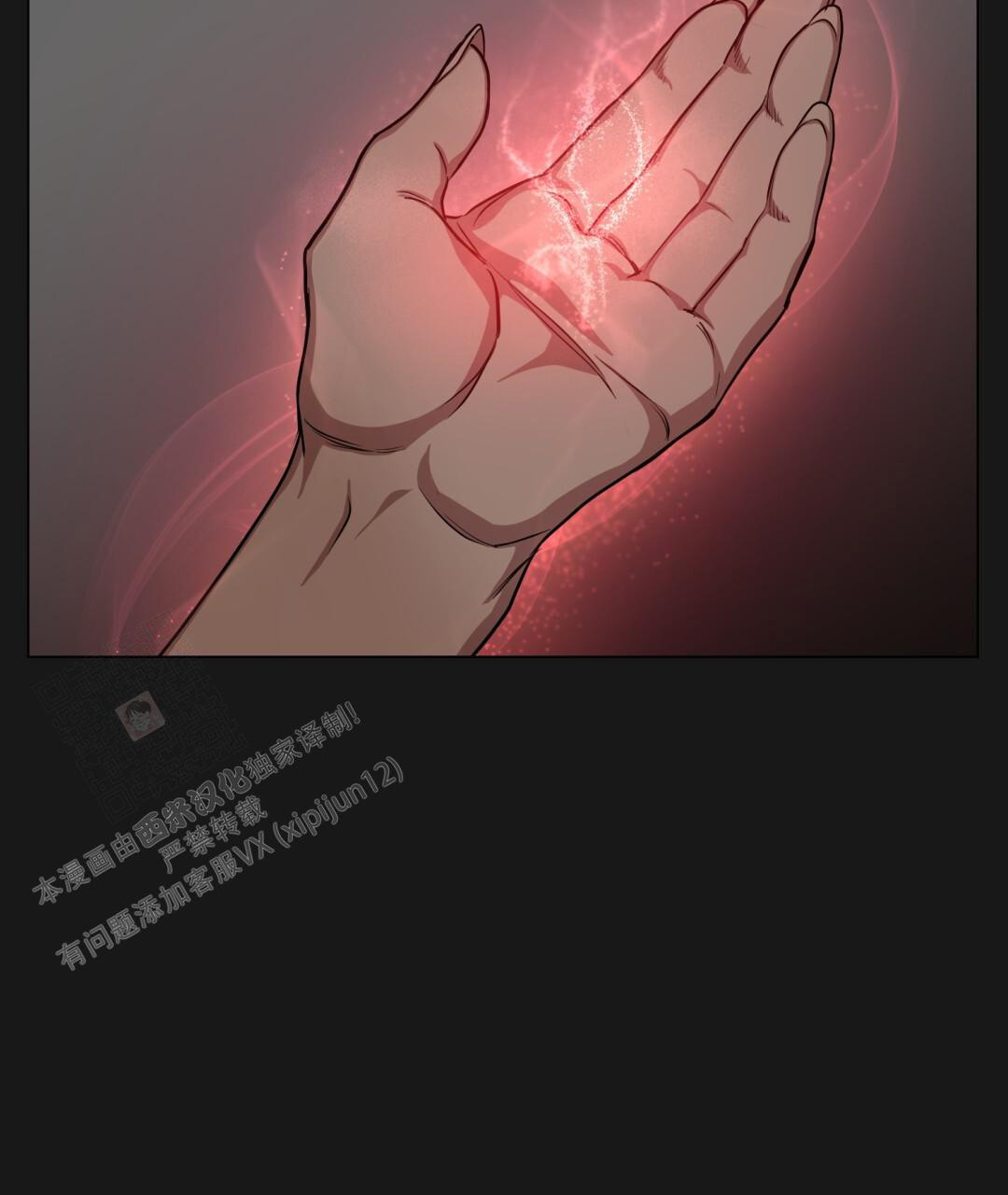 魔界之月在哪看漫画,第17话2图