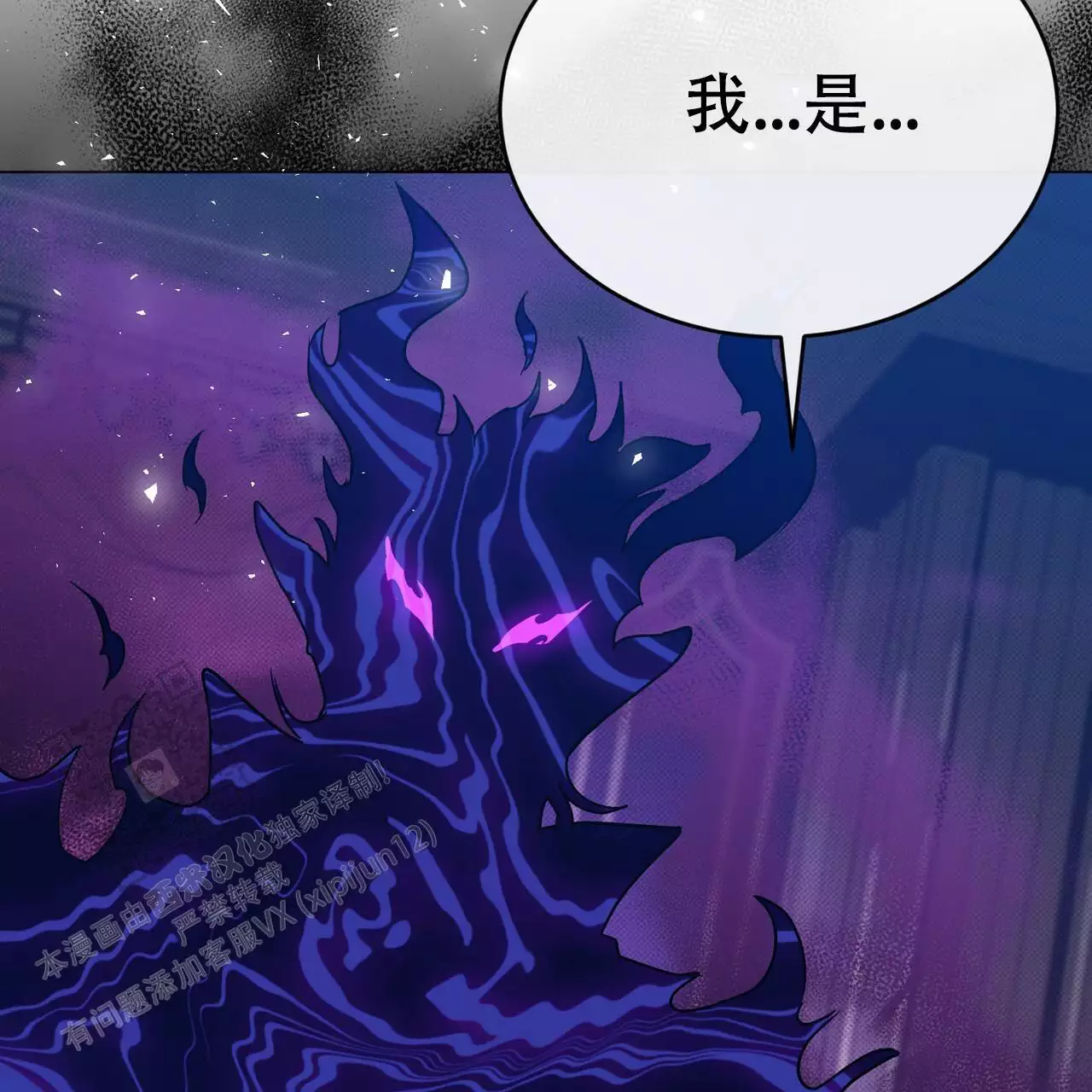 魔界之月漫画韩漫漫画,第62话2图