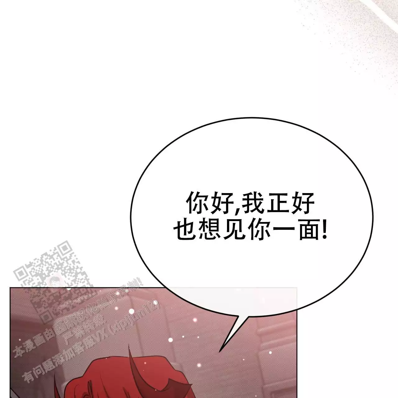 魔界之月是1V1吗漫画,第64话1图