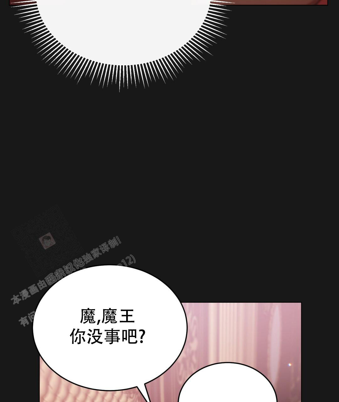 魔界之月 // @梦里书中人: 求名字[三哈漫画,第17话1图