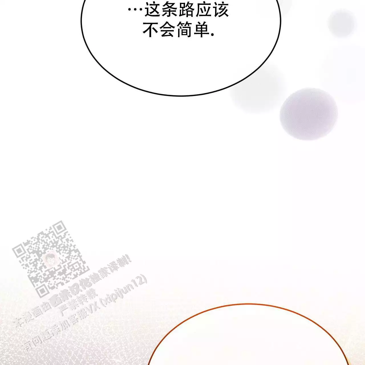 魔界之月漫画韩漫漫画,第58话2图