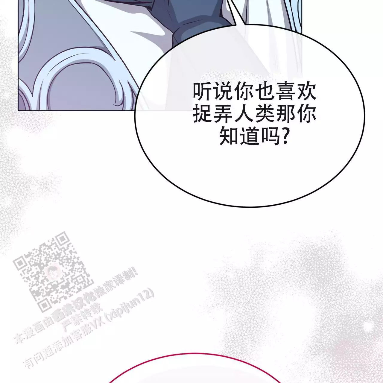 魔界之月漫画韩漫漫画,第66话2图