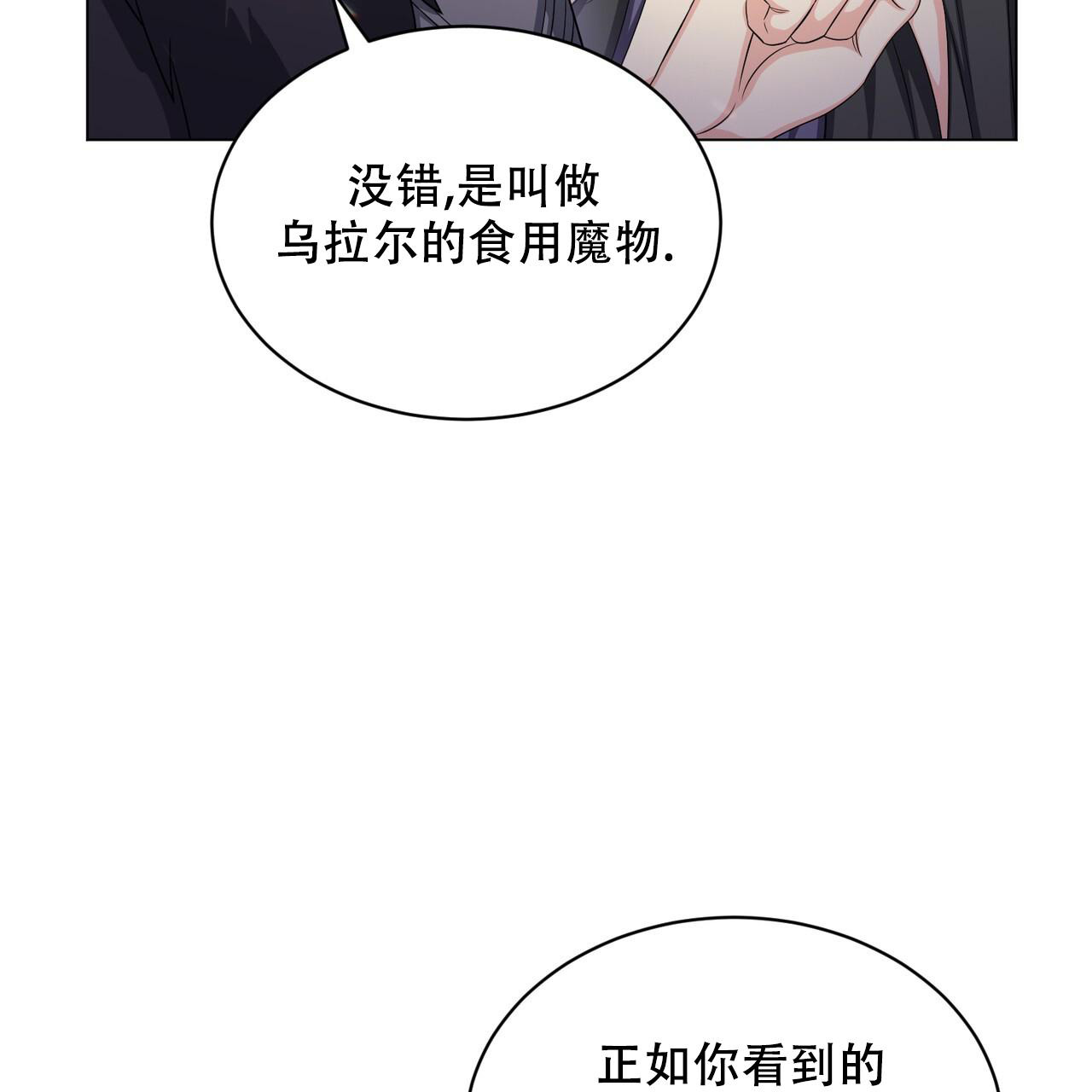 魔界之月漫画阅读漫画,第33话1图