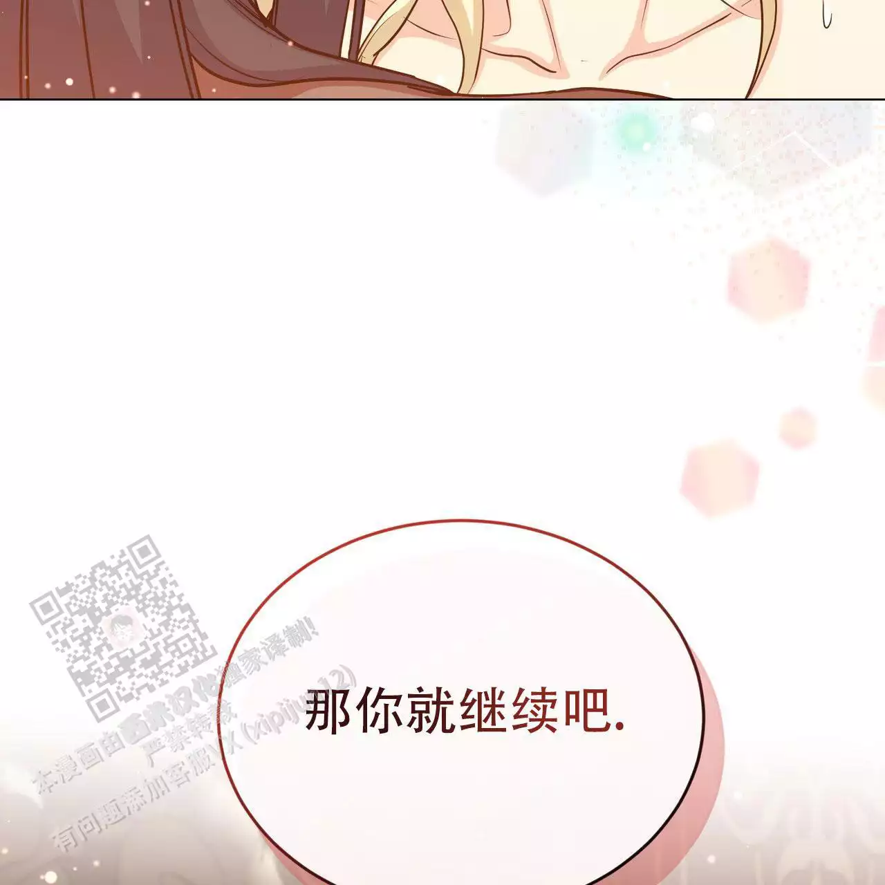 魔界之月漫画韩漫漫画,第68话1图