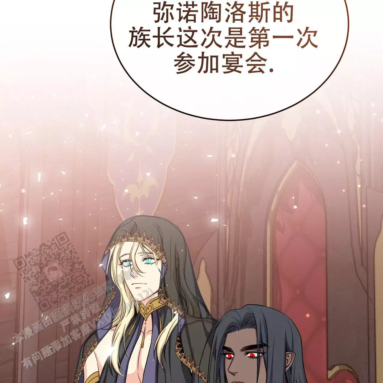 魔界之月漫画韩漫漫画,第63话2图