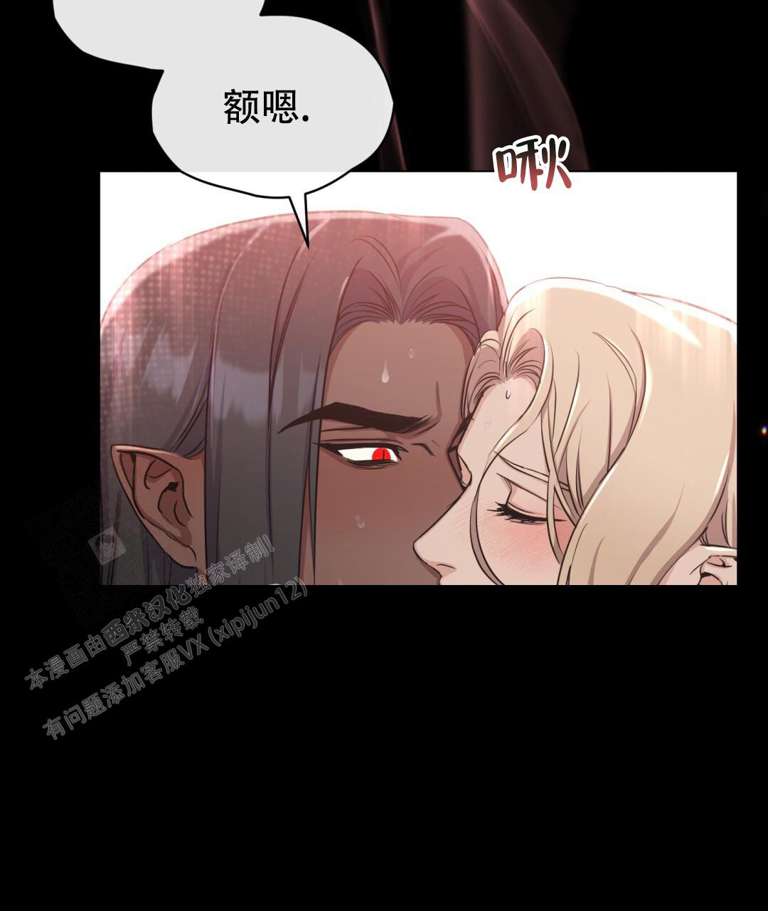 魔界之月 // @梦里书中人: 求名字[三哈漫画,第16话1图