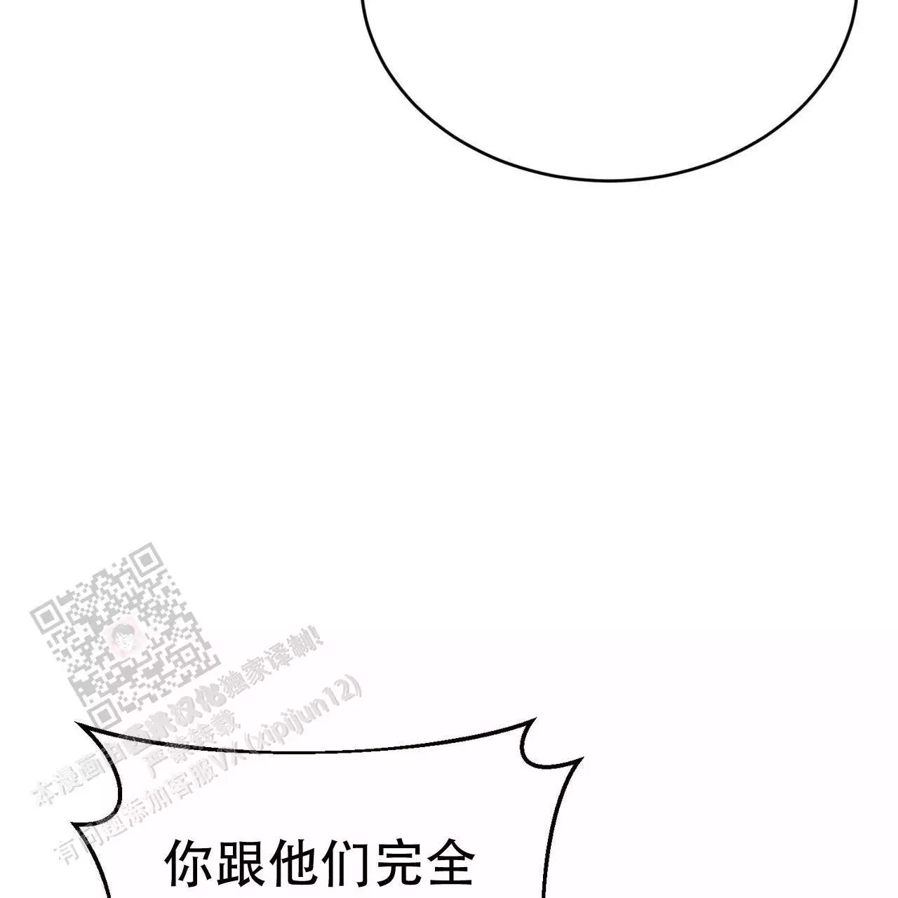 魔界之月在哪看漫画,第68话2图