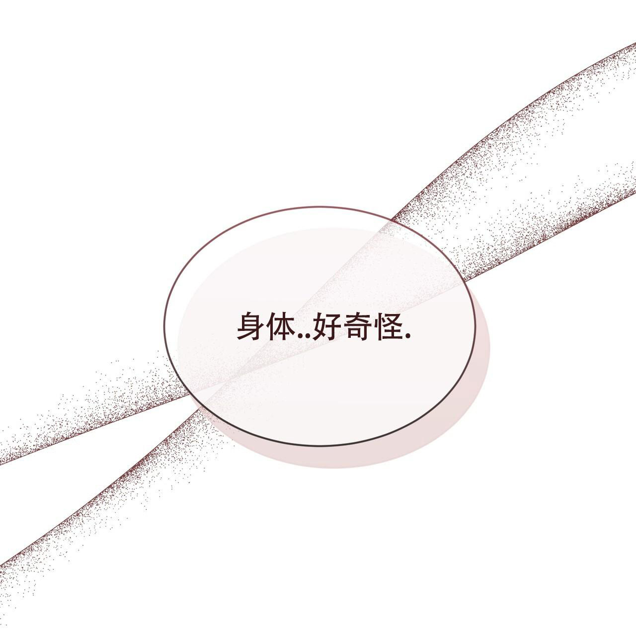 魔界之月漫画韩漫漫画,第47话2图