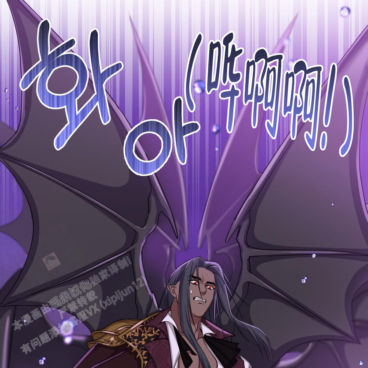 魔界之月漫画韩漫漫画,第46话2图