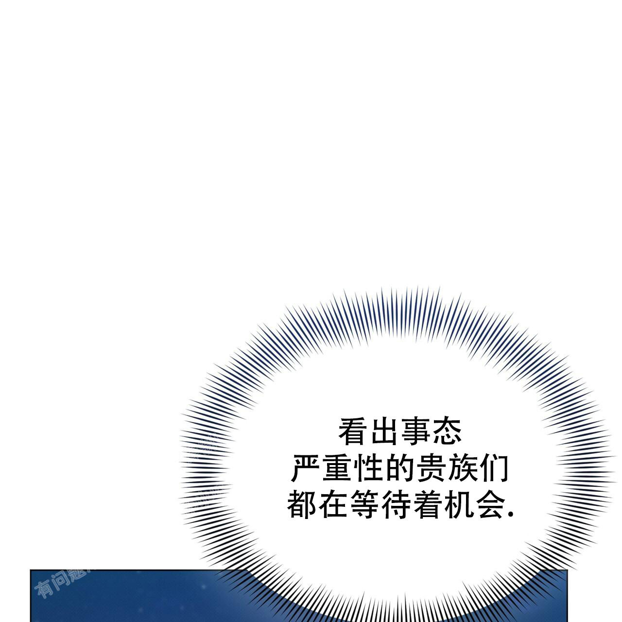 魔界之月漫画韩漫漫画,第54话2图