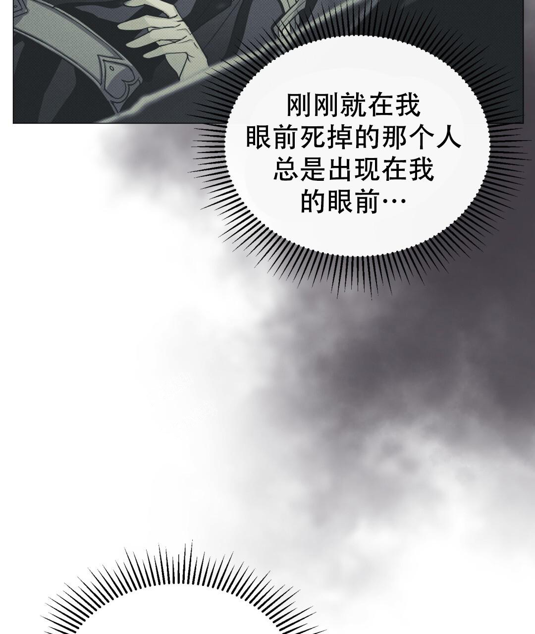 魔界之月漫画韩漫漫画,第20话2图