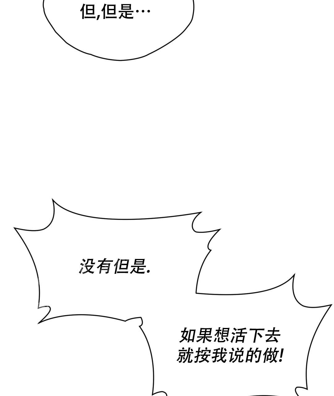 魔界之月 // @梦里书中人: 求名字[三哈漫画,第21话1图
