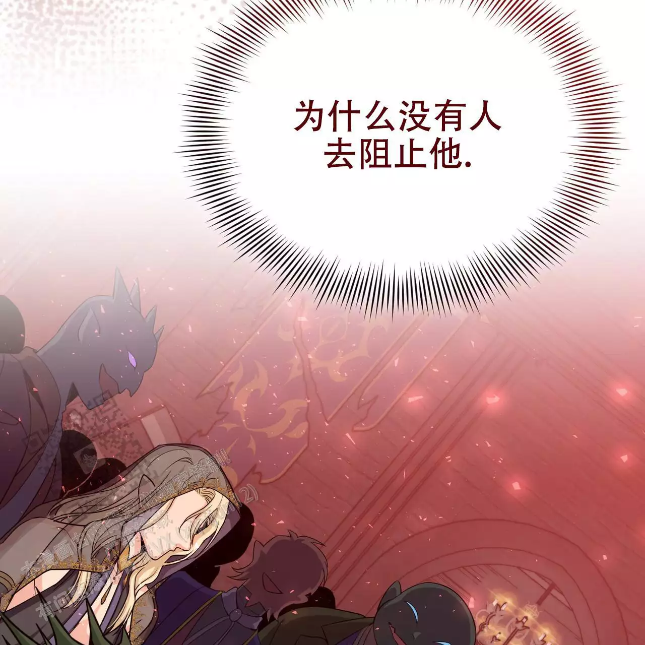 魔界之月漫画韩漫漫画,第65话1图