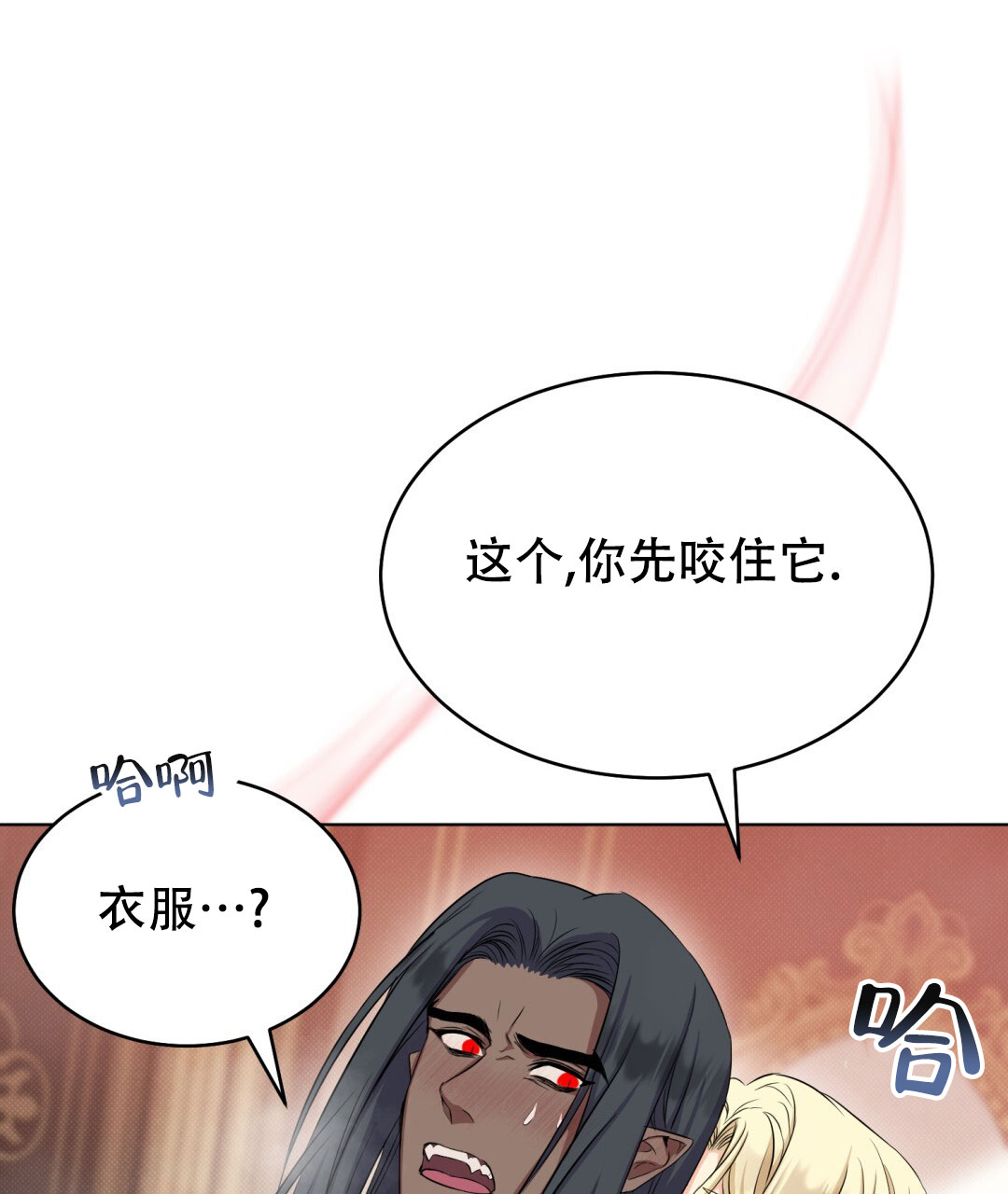魔界之月漫画韩漫漫画,第25话1图