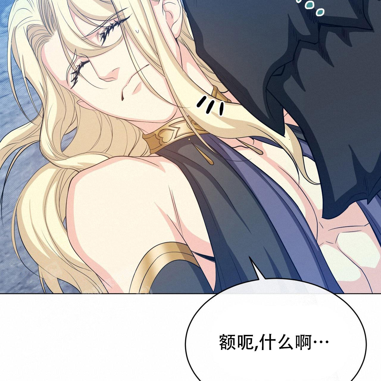 魔界之月在哪看漫画,第52话2图